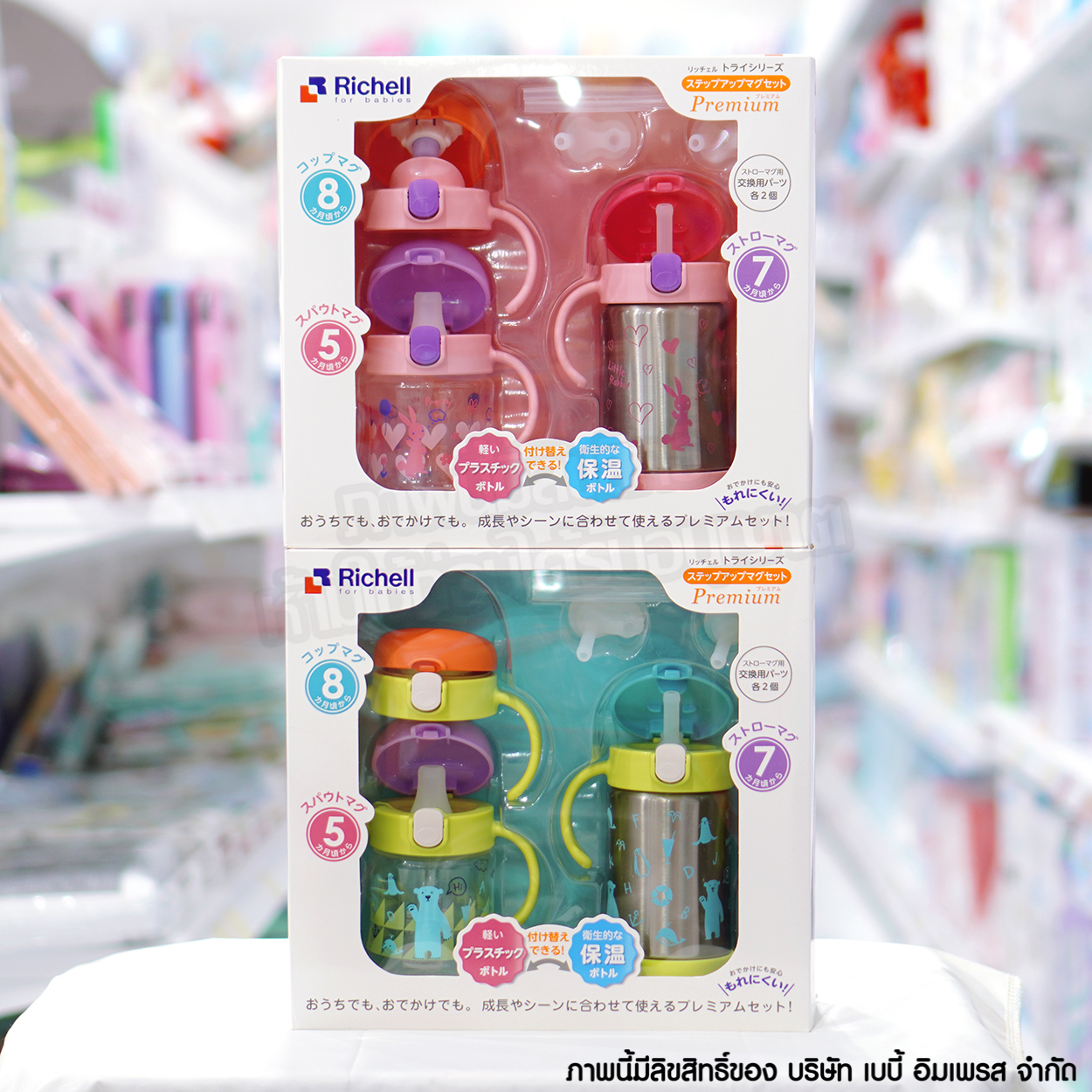 Richell Step-up Bottle Mug Set Premium ชุดแก้วหัดดื่ม 3 สเต็ป รุ่น TLI พร้อมแก้วสแตนเลส