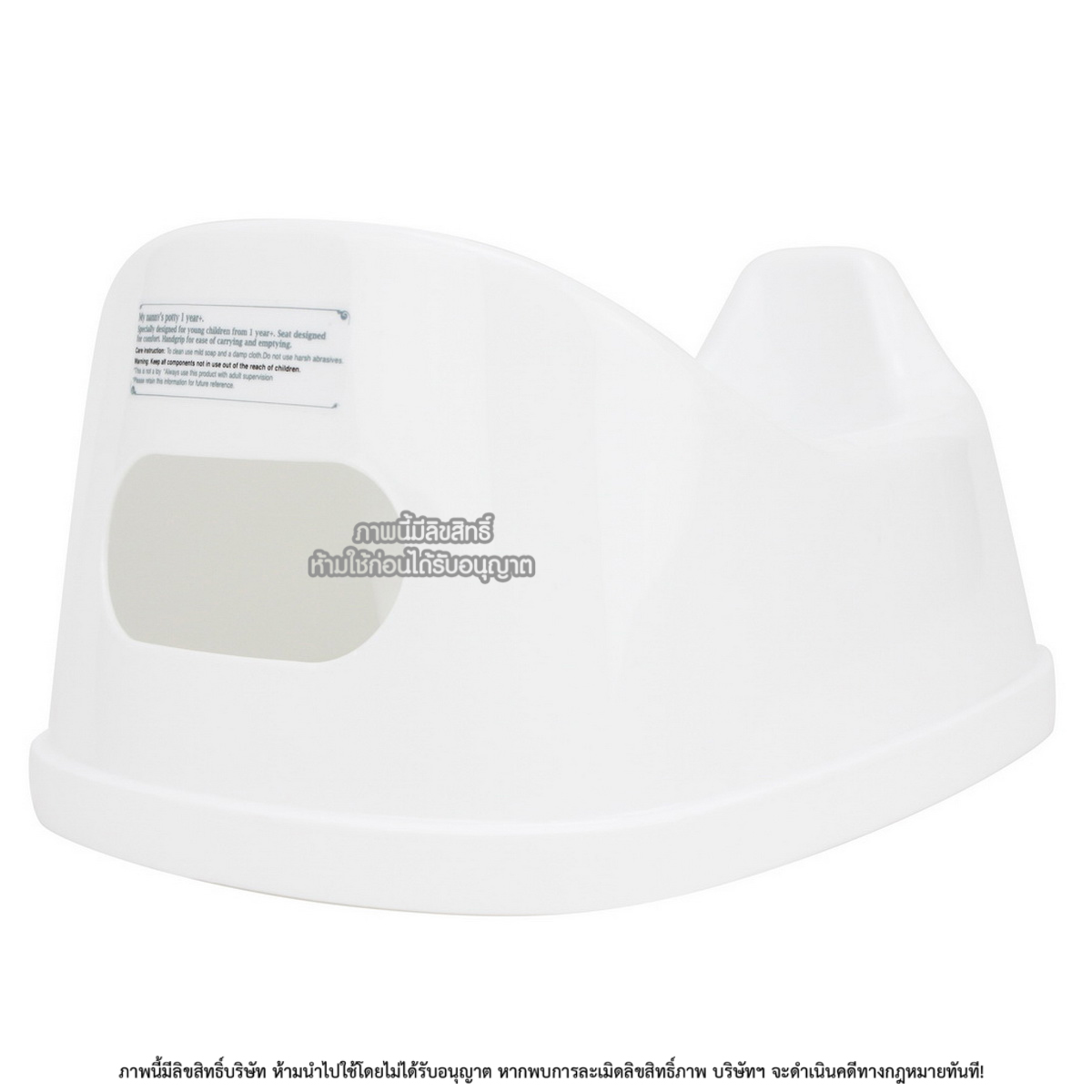 Nanny กระโถนเด็ก กระโถน รุ่น N0468