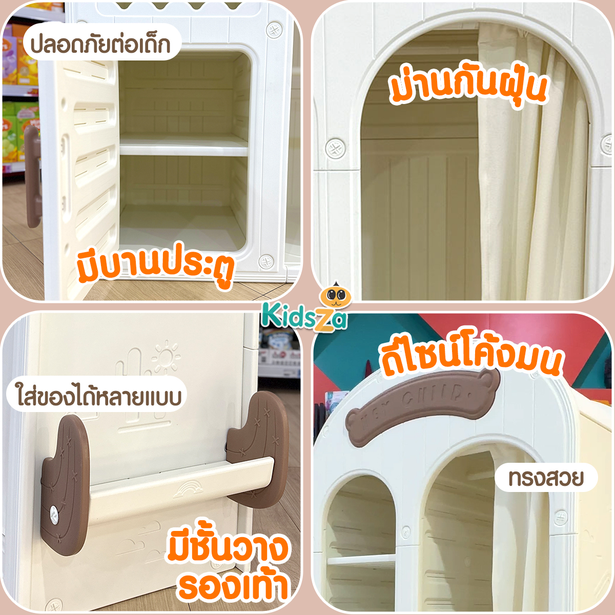 Bebeplay ชั้นวางหนังสือ รุ่น Chubby Bear / ตู้เสื้อผ้าเด็ก รุ่น Homie