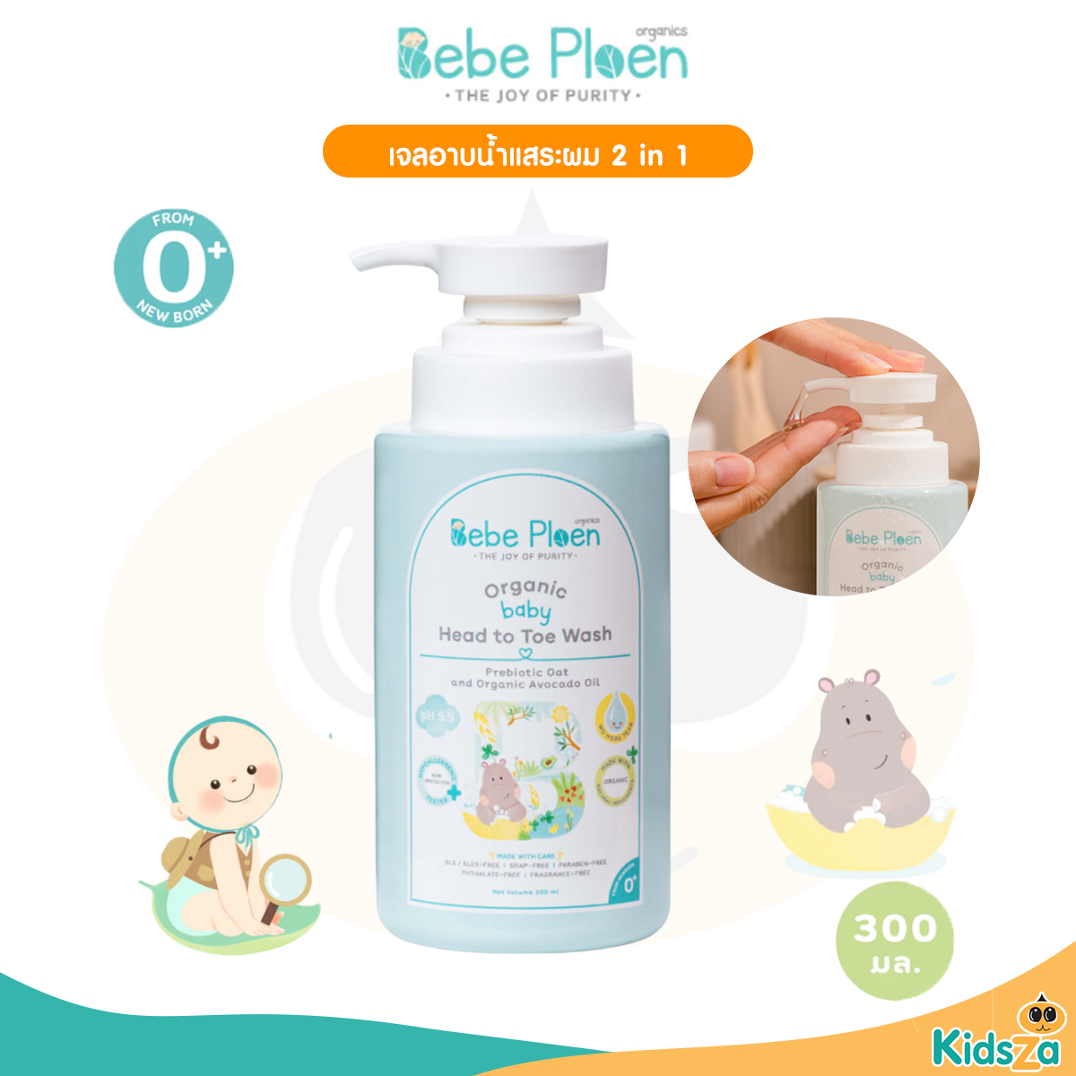 Bebe Ploen Organics Baby Head To Toe Wash เจลอาบน้ำและสระผม ออร์แกนิค 2 in 1