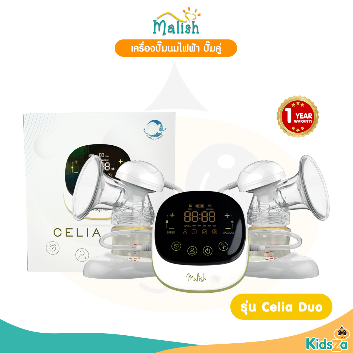 Malish เครื่องปั๊มนมไฟฟ้า ปั๊มคู่ รุ่น Celia Duo รับประกัน 1 ปี