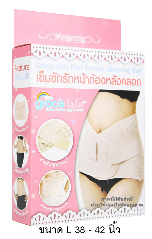 GraceKids เข็มขัดรัดหน้าท้อง หลังคลอด
