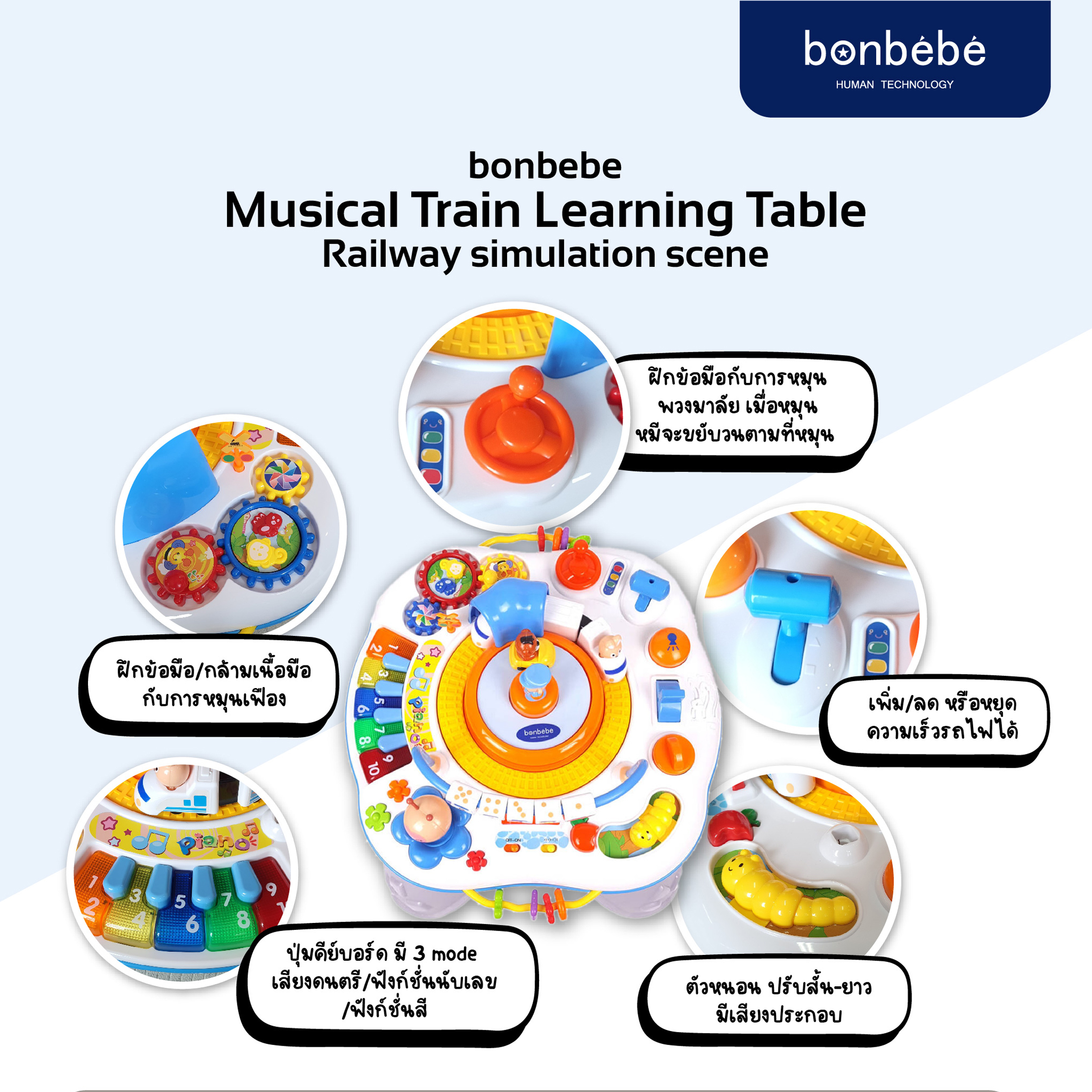 bonbebe เก้าอี้กิจกรรมรถไฟ Musical Train Learning Table