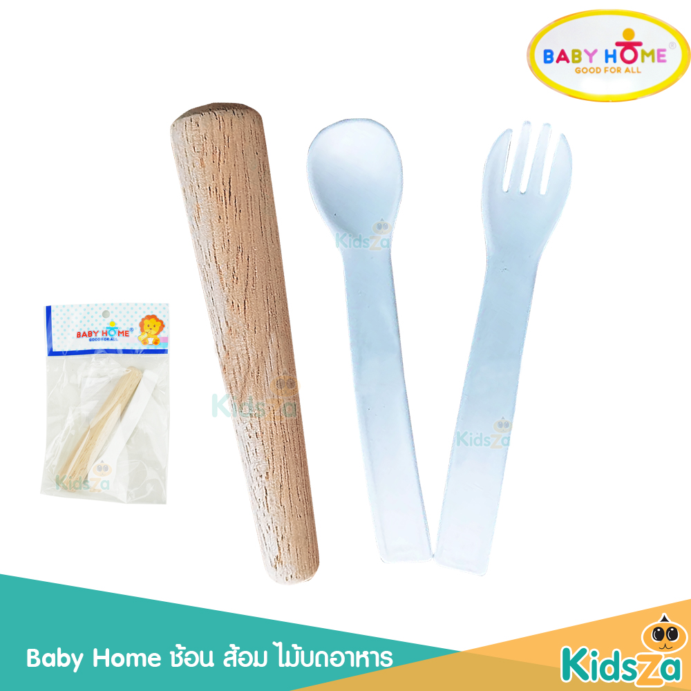 Baby Home ชุดช้อนส้อมไม้ บดอาหาร