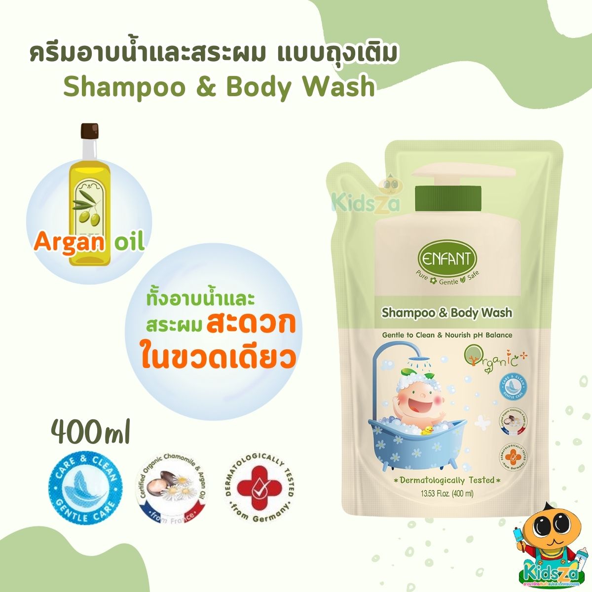 Enfant อองฟองต์ แชมพูและครีมอาบน้ำ ถุงเติม 400ml