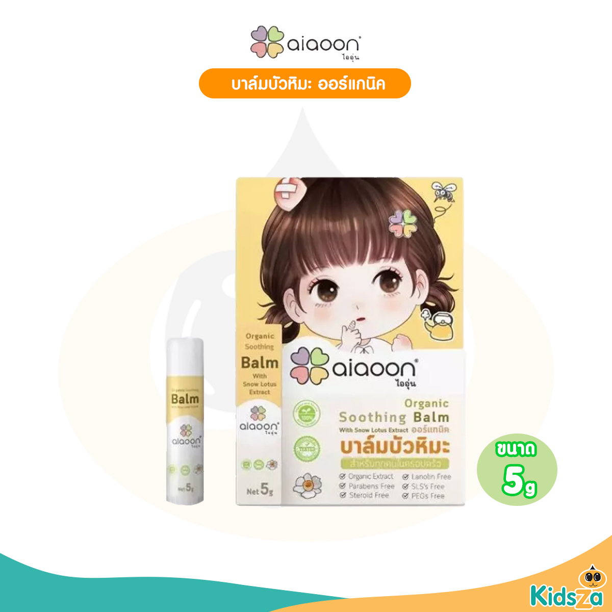 aiaoon ไออุ่น บาล์มบัวหิมะ สำหรับเด็ก 5g