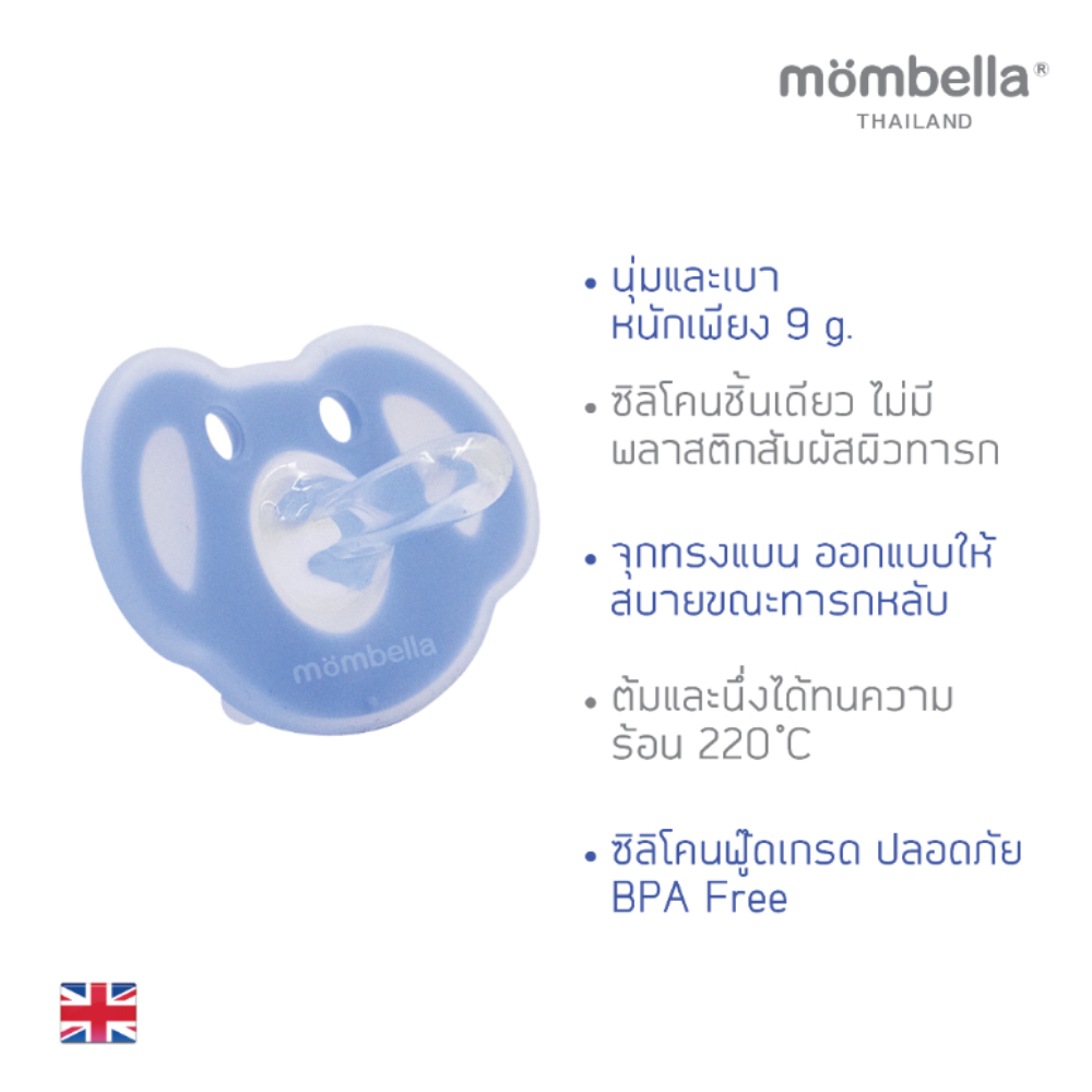 Mombella จุกหลอก ผ่อนคลาย สำหรับเด็ก ลาย Koala