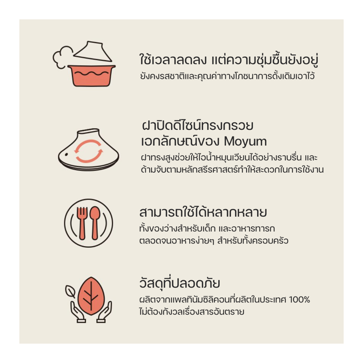 Moyuum ผลิตภัณฑ์ซิลิโคน บล็อคใส่อาหาร จาน ช้อน หม้อนึ่ง ประกอบอาหารและทานอาหาร สำหรับเด็ก