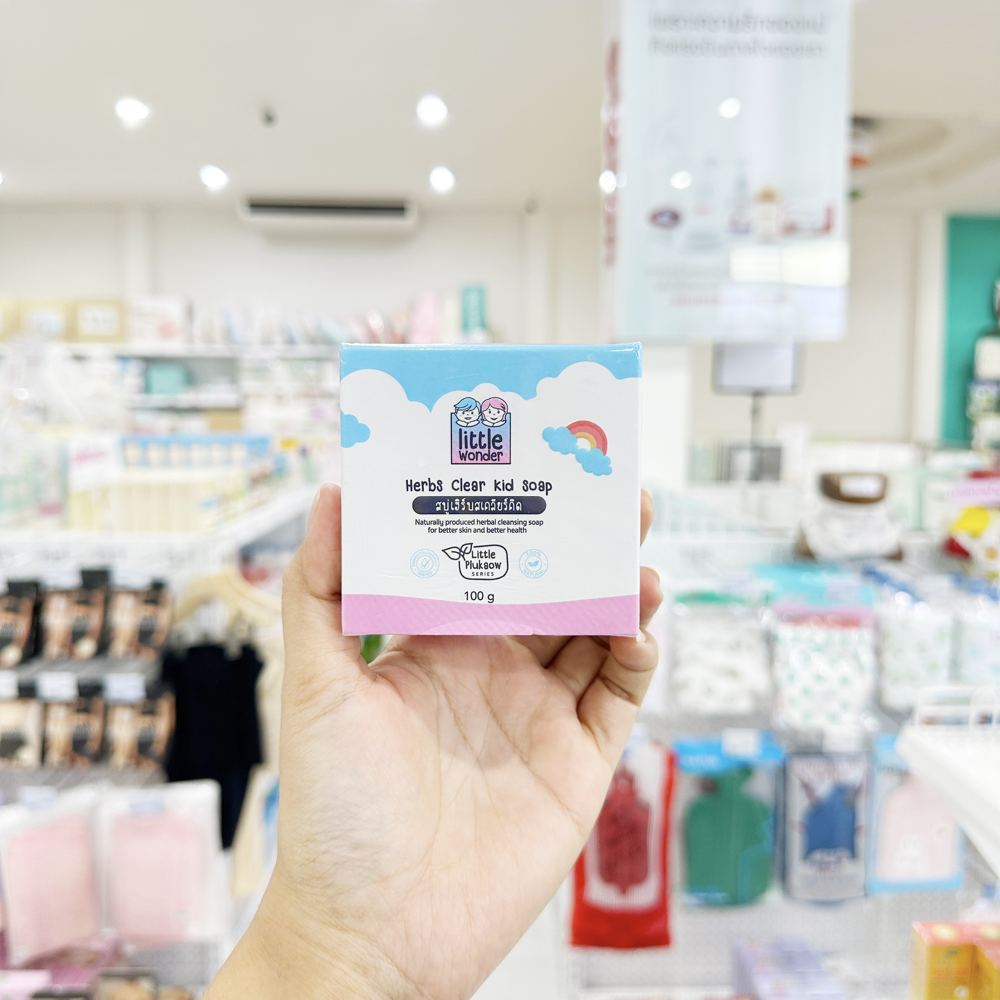 Little Wonder Kid Balm สบู่เด็ก สบู่เฮิร์บสเคลียร์คิด