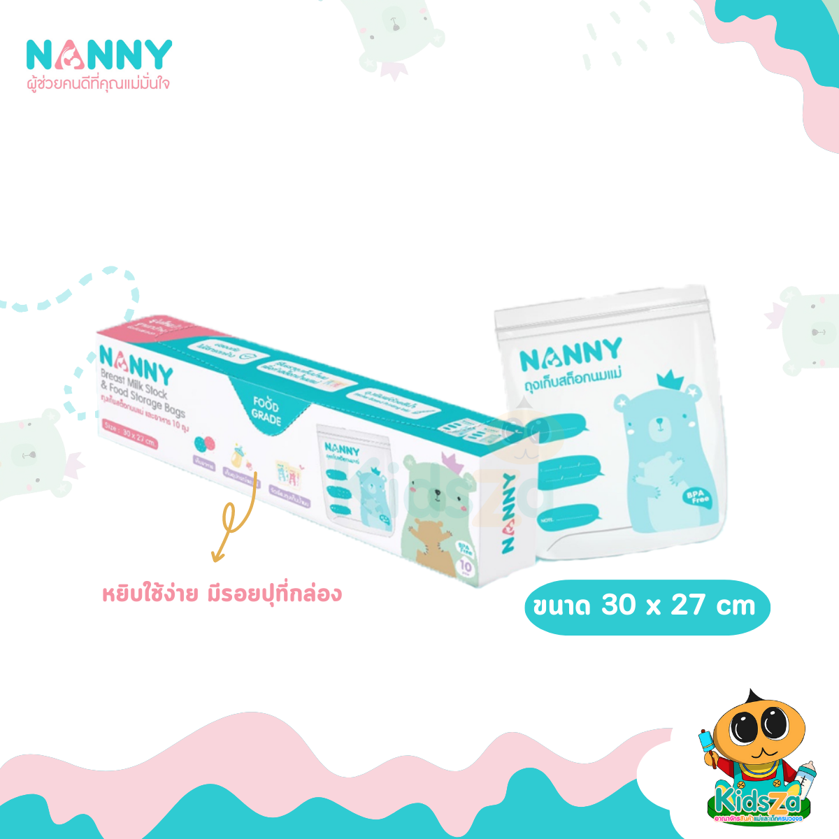 Nanny ถุงเก็บสต๊อกน้ำนมแม่และอาหาร [แพ็ค10ถุง]