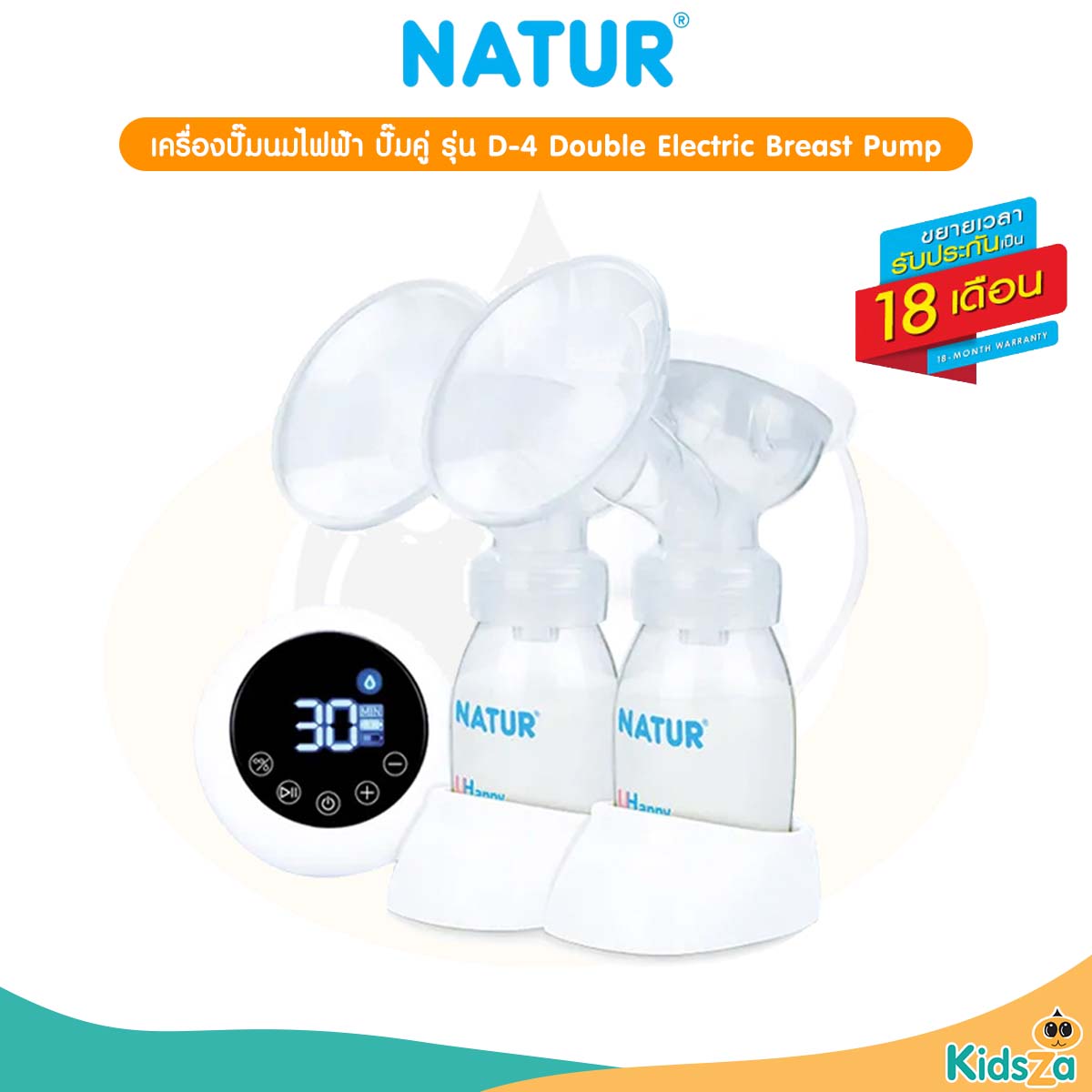 NATUR เนเจอร์ เครื่องปั๊มนมไฟฟ้า ปั๊มคู่ รุ่น D-4 Double Electric Breast Pump
