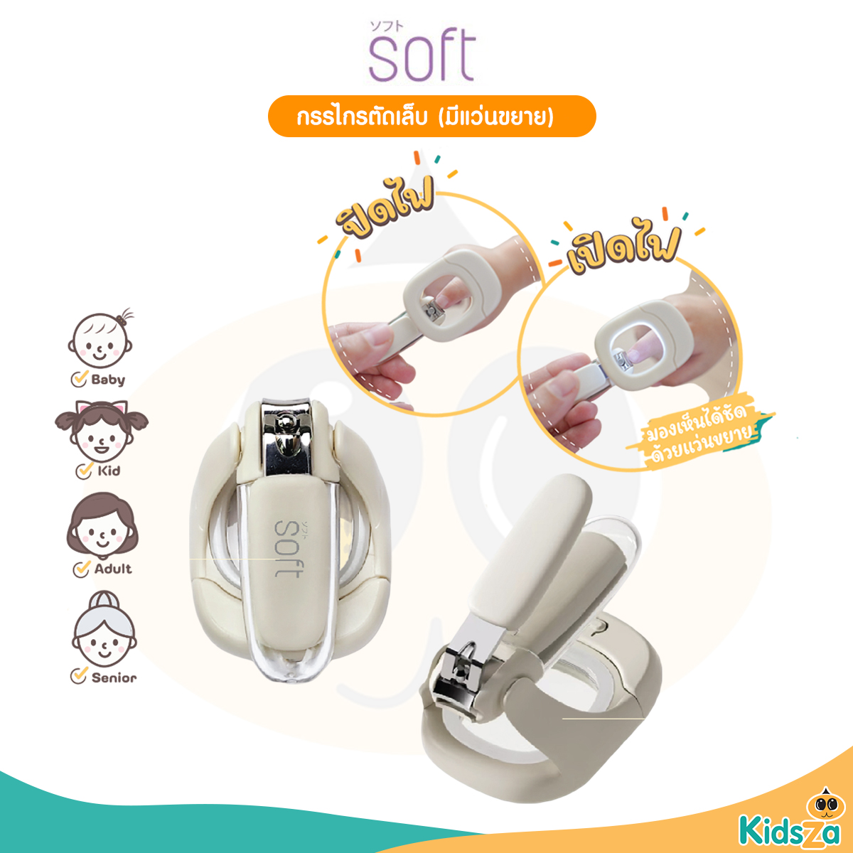 SOFT Mag Lumi Clipper กรรไกรตัดเล็บเด็ก พร้อมแว่นขยาย สำหรับเด็ก LED ส่องสว่าง Dino Collection