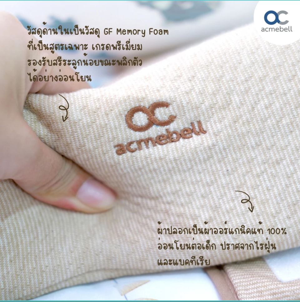 Acmebell หมอนจัดท่านอน สำหรับเด็ก SLEEP POSITIONER PILLOW