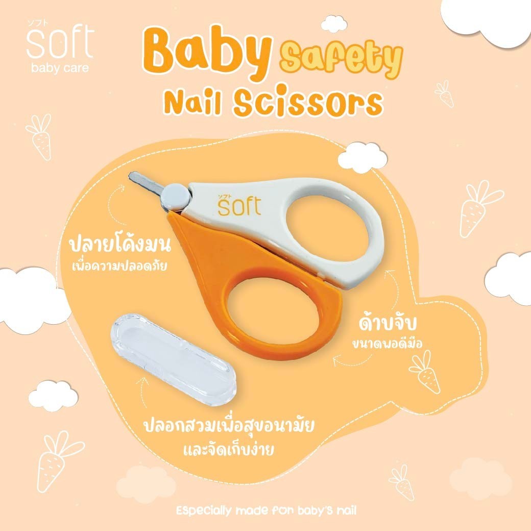 SOFT กรรไกรตัดเล็บ สำหรับเด็ก 0m+ ปลายโค้งมน Baby Safety Nail Scissors