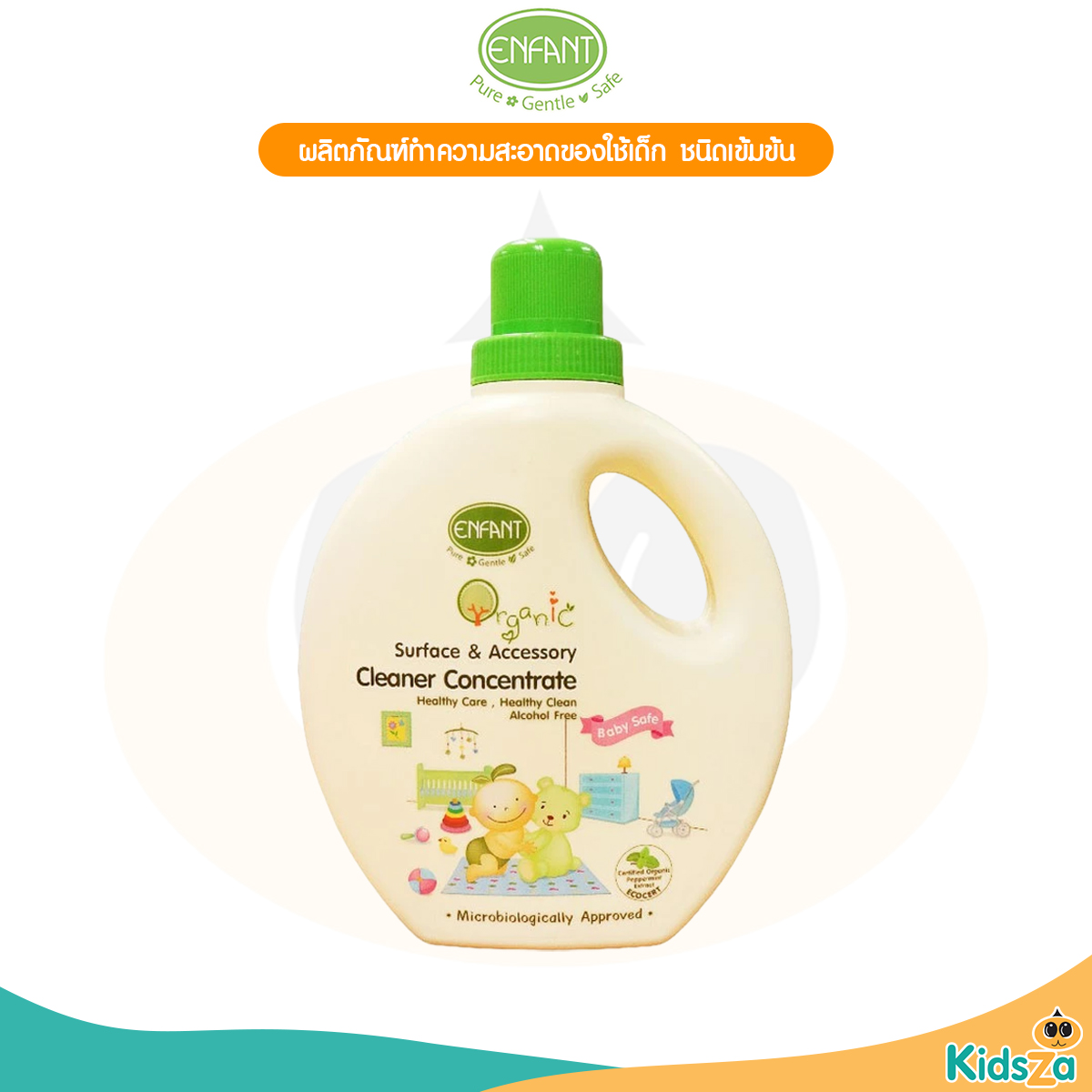 Enfant อองฟองต์ ผลิตภัณฑ์ทำความสะอาดของใช้เด็ก ชนิดเข้มข้น 1000ml