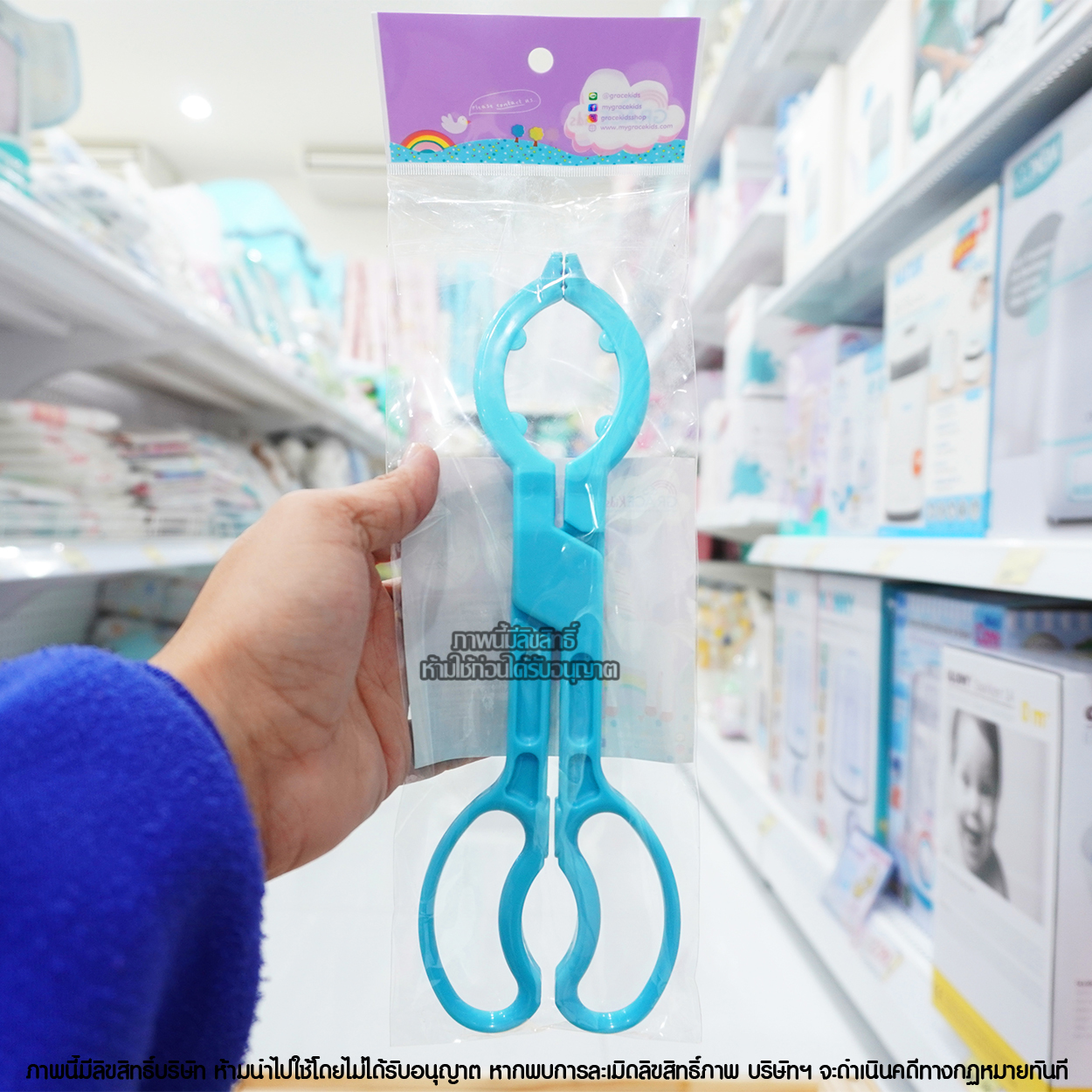 GraceKids ที่คีบขวดนม Bottle Nip