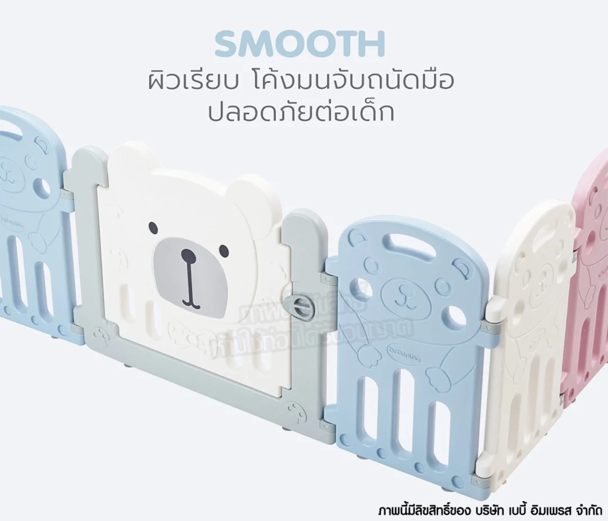 Bebeplay คอกกั้นเด็ก รุ่น Hug Bear (คละสี)