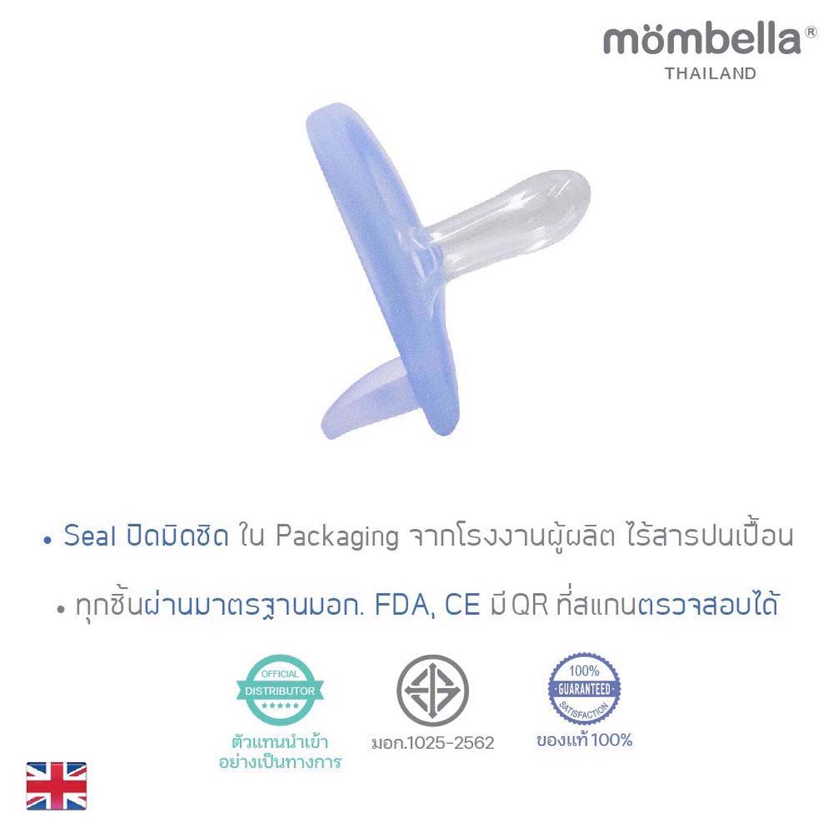 Mombella จุกหลอก ผ่อนคลาย สำหรับเด็ก ลาย Koala