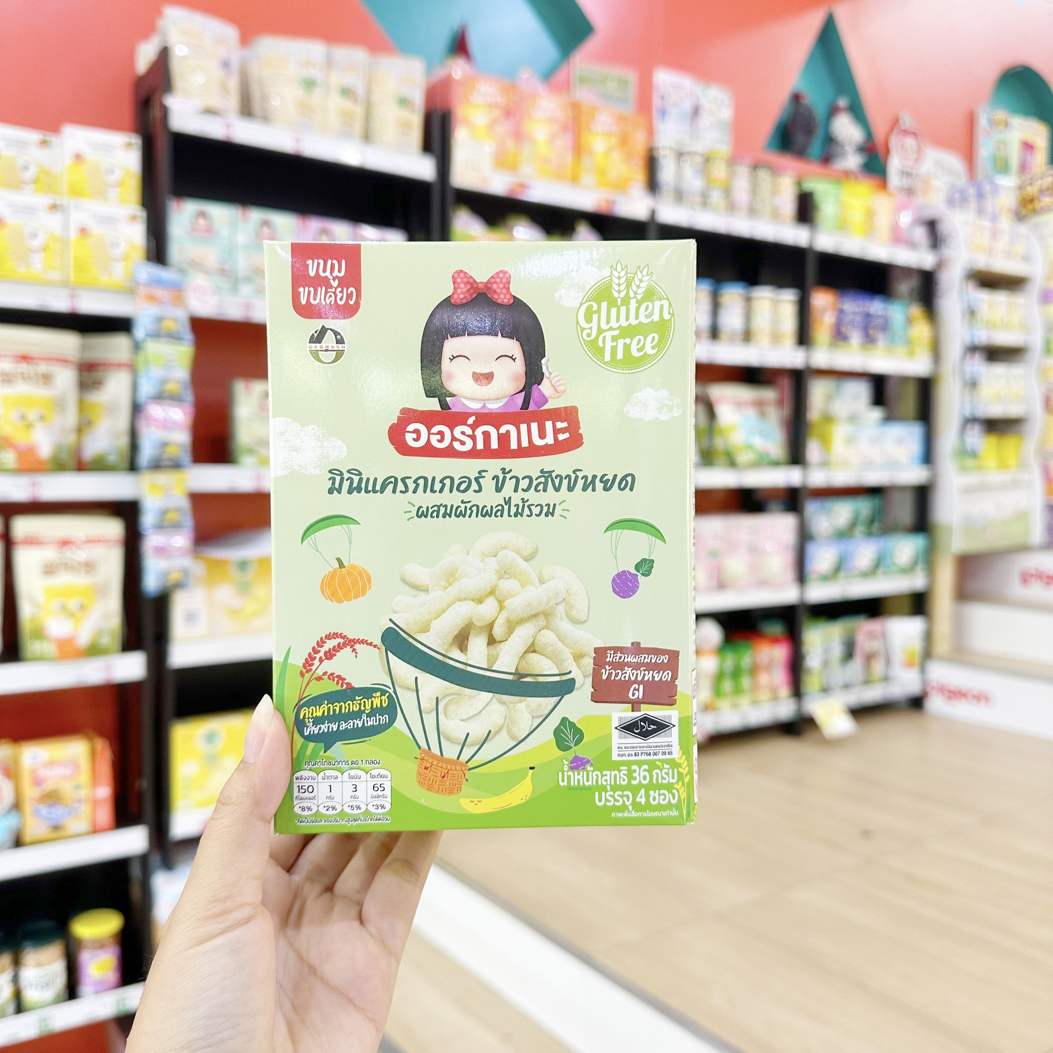 ORGANEH ออร์กาเนะ มินิแครกเกอร์ ข้าวสังข์หยด สำหรับเด็ก Mini Cracker Sangyod Rice ขนาด 36 กรัม