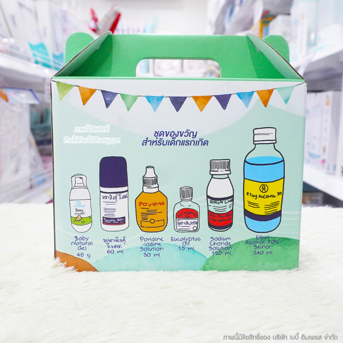 VIDHYASOM ชุดของขวัญ สำหรับเด็กแรกเกิด