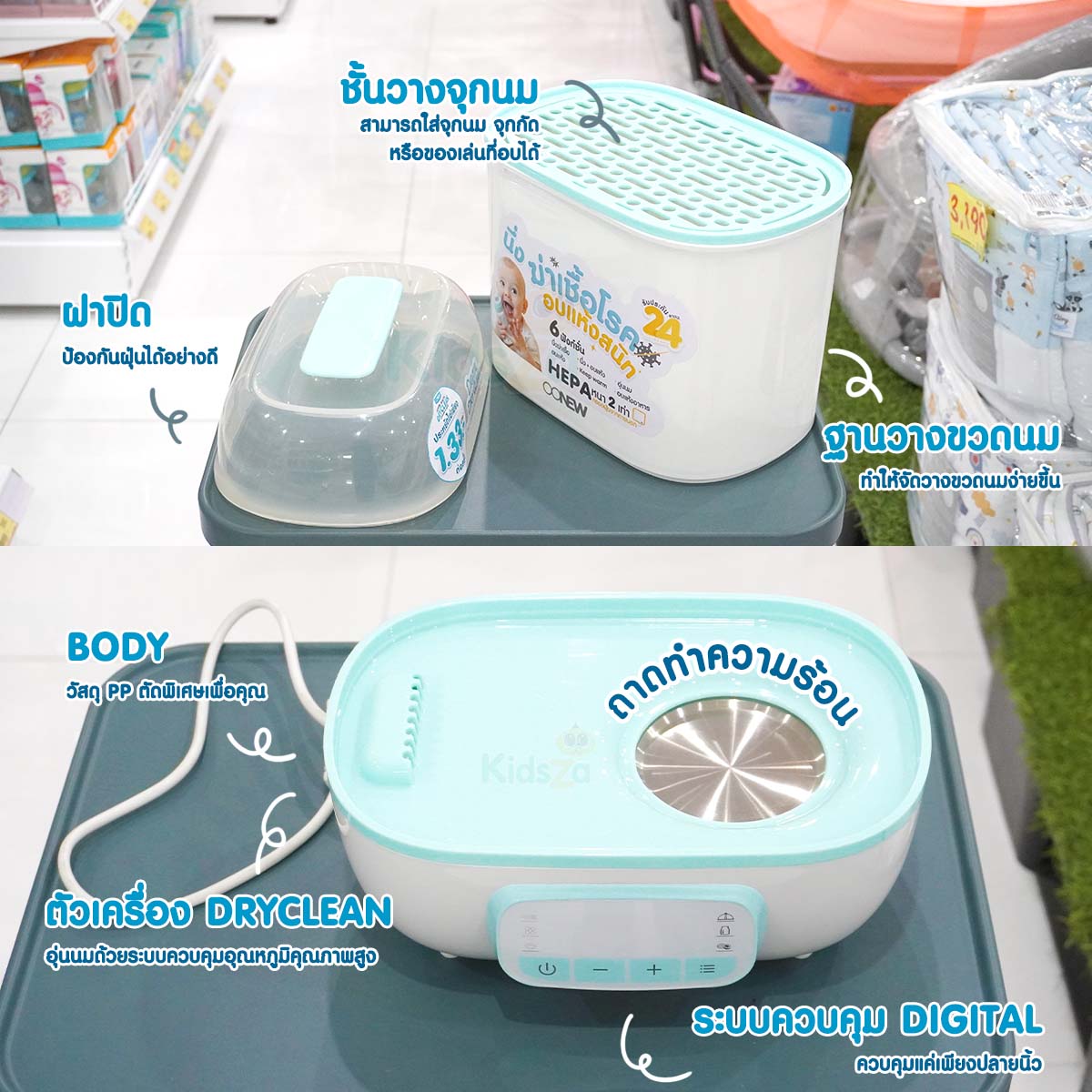 Oonew เครื่องนึ่งขวดนมพร้อมอบแห้ง เครื่องนึ่งพร้อมอบแห้งขวดนม รุ่น Digital Dry Clean