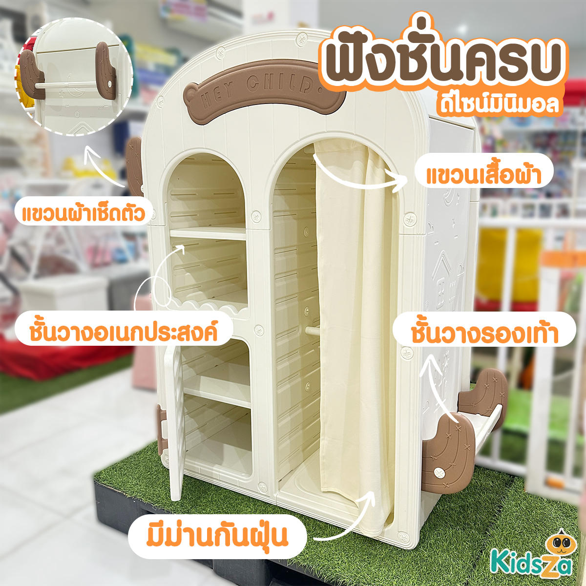 Bebeplay ชั้นวางหนังสือ รุ่น Chubby Bear / ตู้เสื้อผ้าเด็ก รุ่น Homie