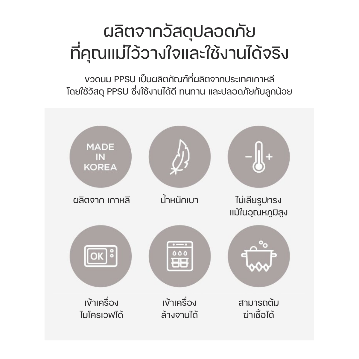 Moyuum ขวดน้ำฝากด ขวดหัดดื่ม One Touch 170ml และ 270 ml By Lillymann