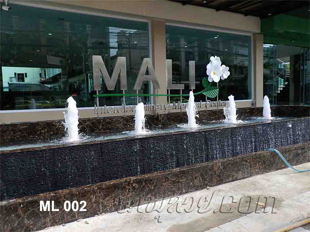 บ่อน้ำพุ หน้าโครงการ MALI เพื่อสุขภาพแนวใหม่ ที่ปากซอยเอกชัย 85