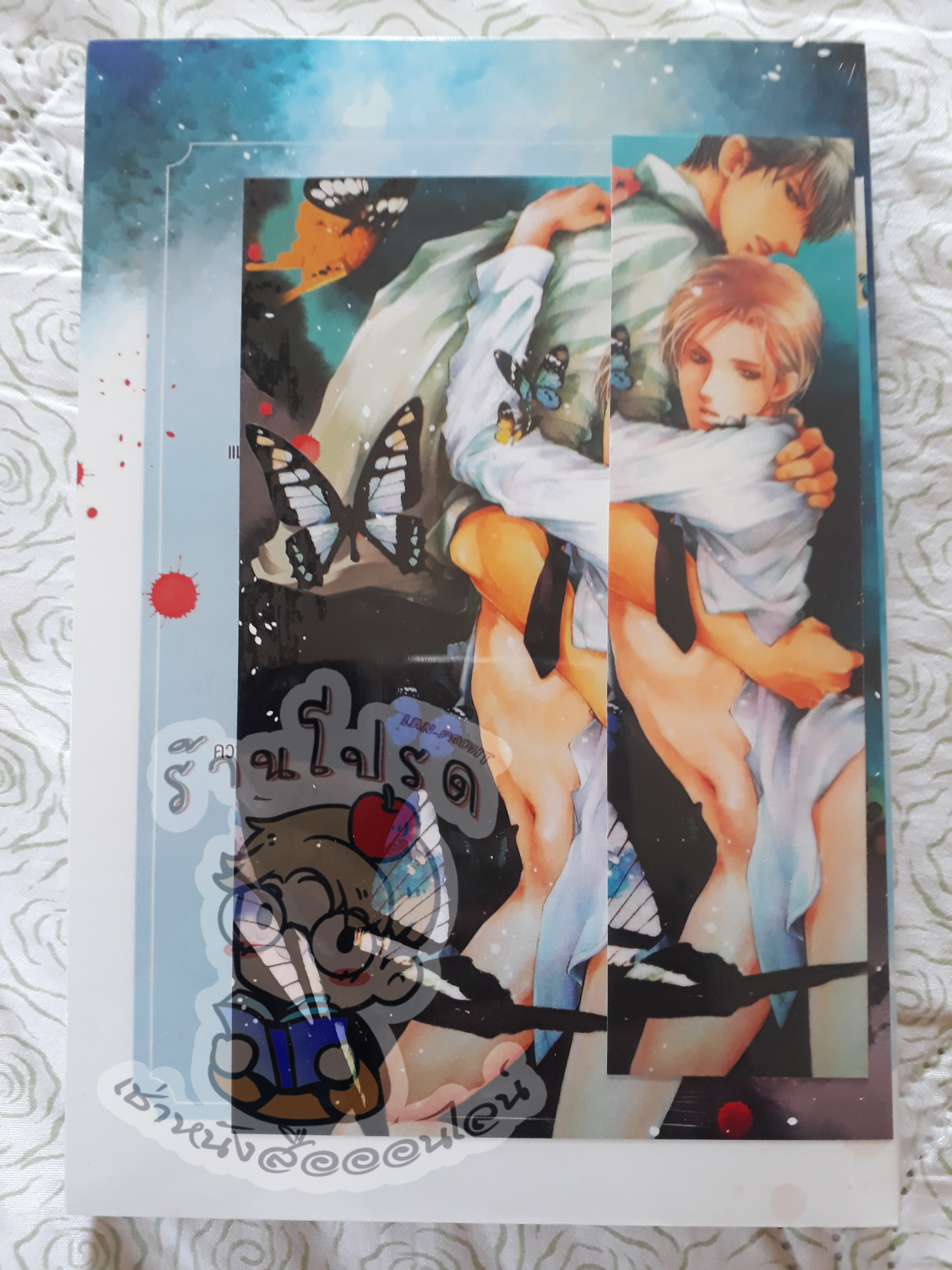 The Guardian of the Morgue ผู้พิทักษ์สุสาน (เช่า)