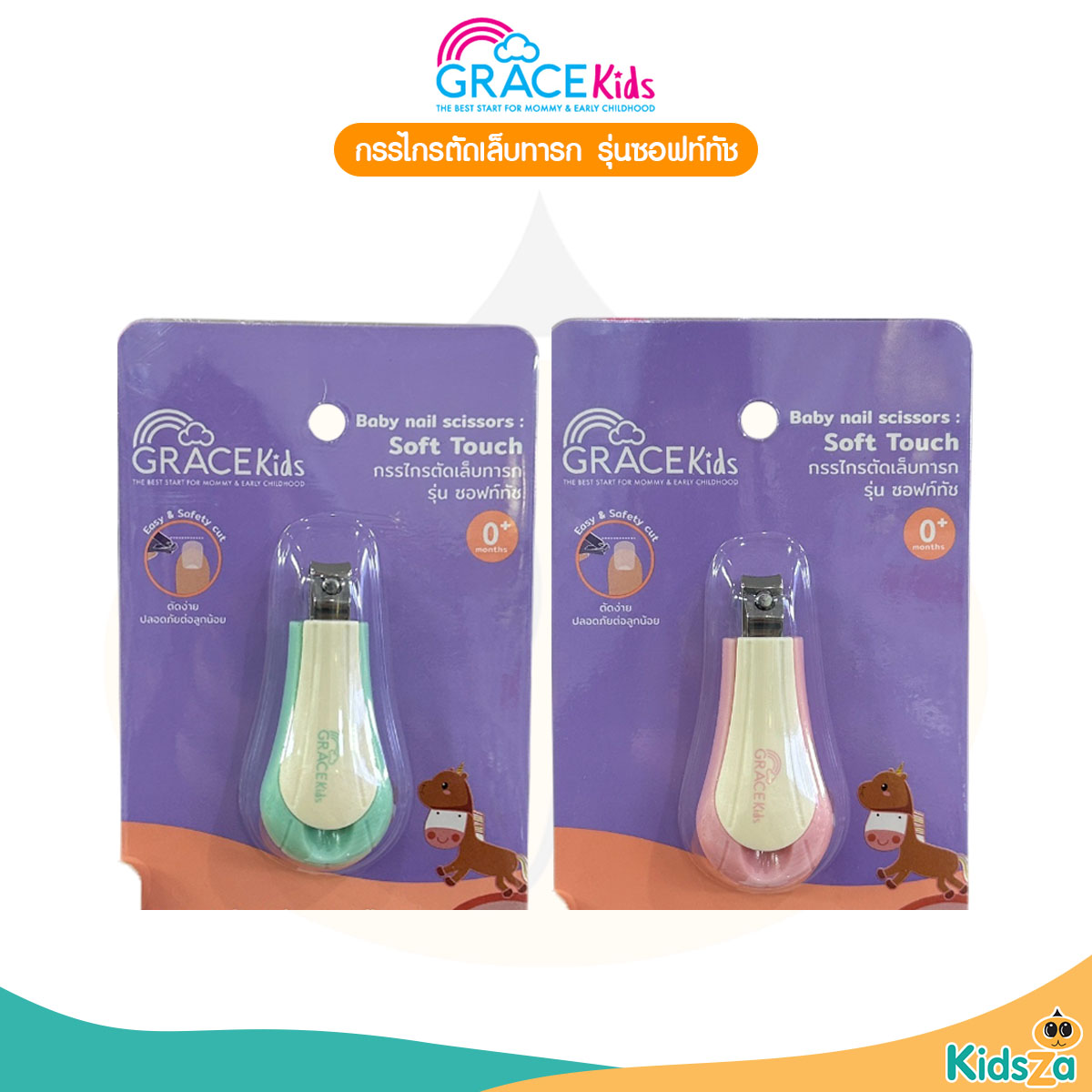 Grace Kids กรรไกรตัดเล็บเด็ก รุ่น ซอฟท์ทัช