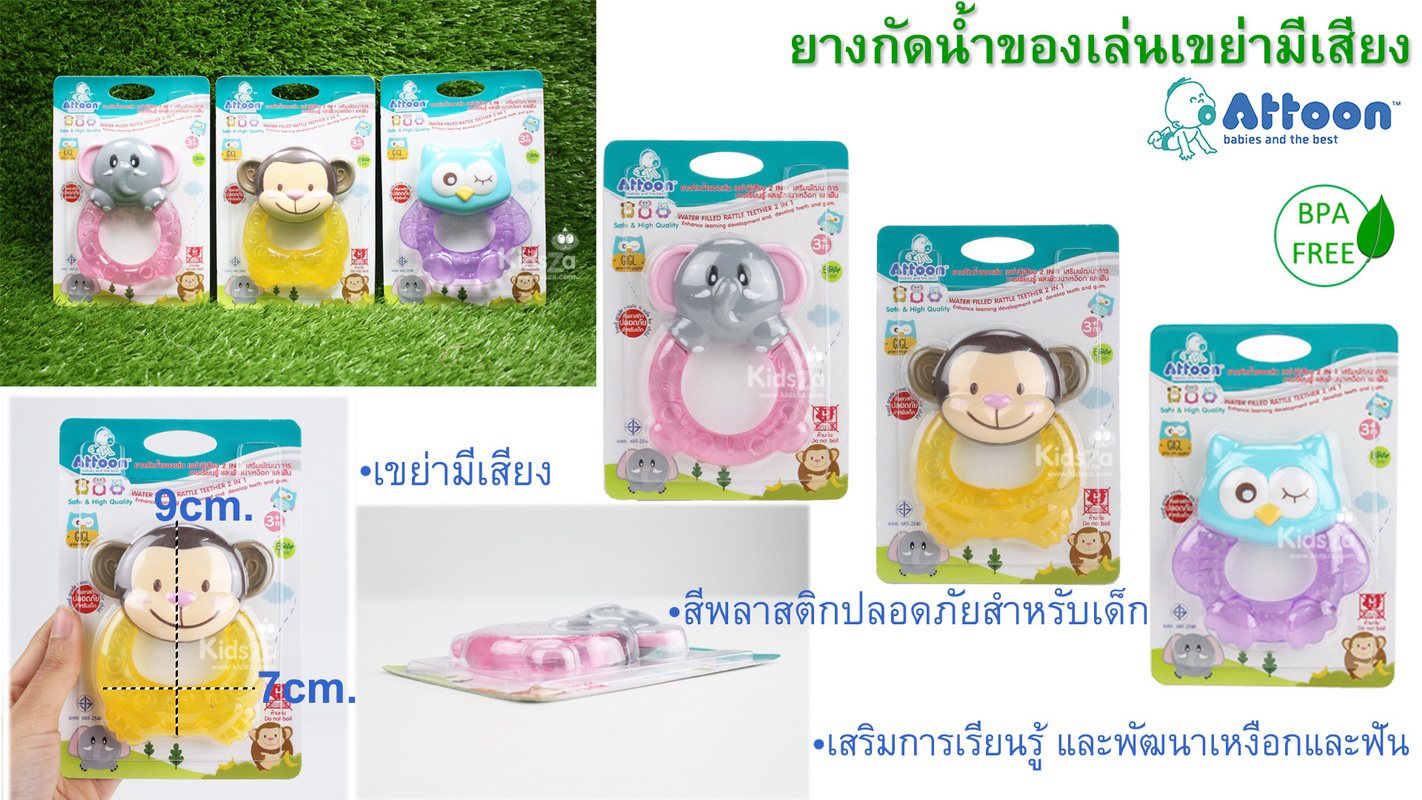 Attoon ยางกัดน้ำของเล่น เขย่ามีเสียง 2 in 1