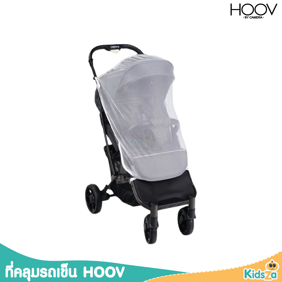 CAMERA มุ้งครอบรถเข็น กันยุงและแมลง HOOV