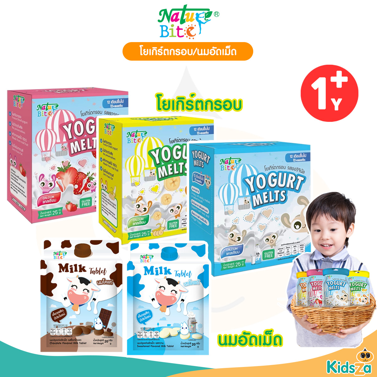 Nature Bite อาหารว่าง นมอัดเม็ด รสนมและรสช็อกโกแลตผลิตจากนมโคแท้ โยเกิร์ตฟรีซดรายกรอบ สำหรับเด็ก 12เดือนขึ้นไป