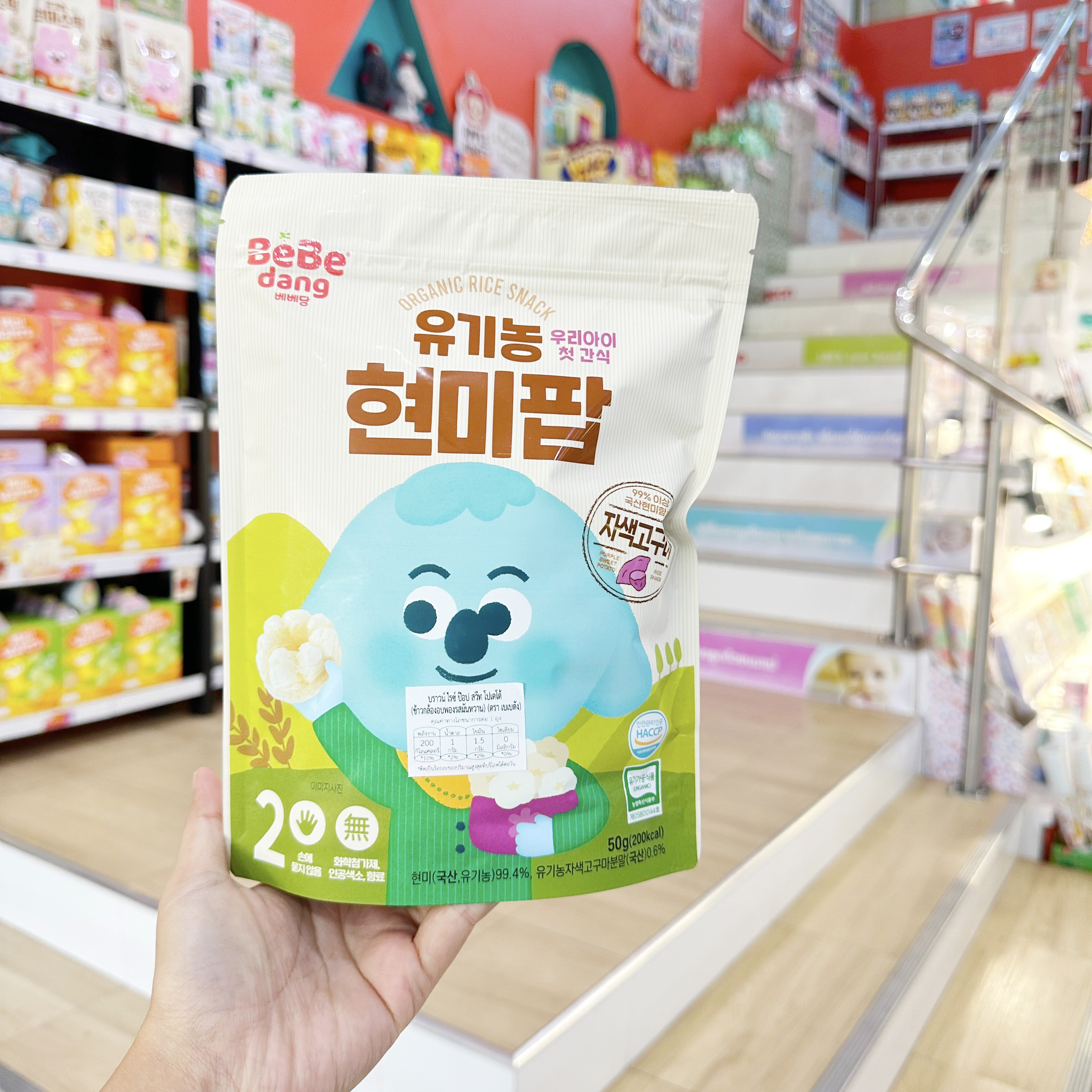 Bebedang เบเบดัง Organic Brown Rice Pop ขนมข้าวกล้องออร์แกนิค อบป็อป สำหรับเด็ก 50g