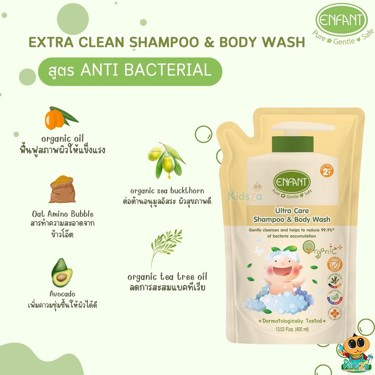 Enfant อองฟองต์ แชมพูสระผมและอาบน้ำ แบบถุงเติม 400ml