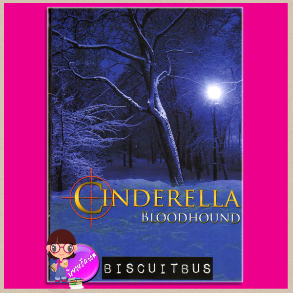 Cinderella Bloodhound เล่ม 1 พิมพ์ครั้งที่3 (ปกใหม่)รถขนมปังกรอบ BiscuitBus ทวีสาส์น