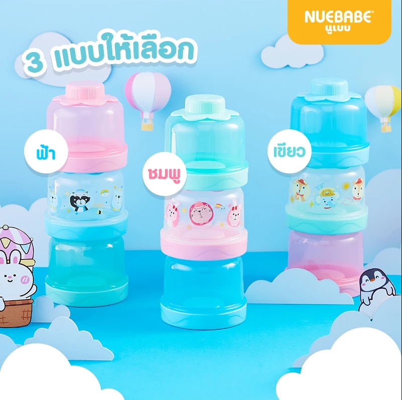 Nuebabe กระปุกแบ่งนมผง 3 ชั้น กระปุกหัวหมี อเนกประสงค์