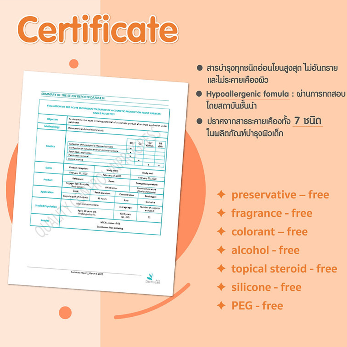 Regagar โลชั่นบำรุงผิวเด็ก สูตรอ่อนโยน Baby Everyday Body Lotion