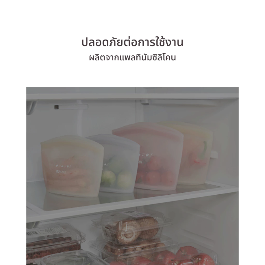 Moyuum ถุงซิปซิลิโคนตั้งได้ Standing Silicone Zipper Bag (เซ็ต 3 ชิ้น)