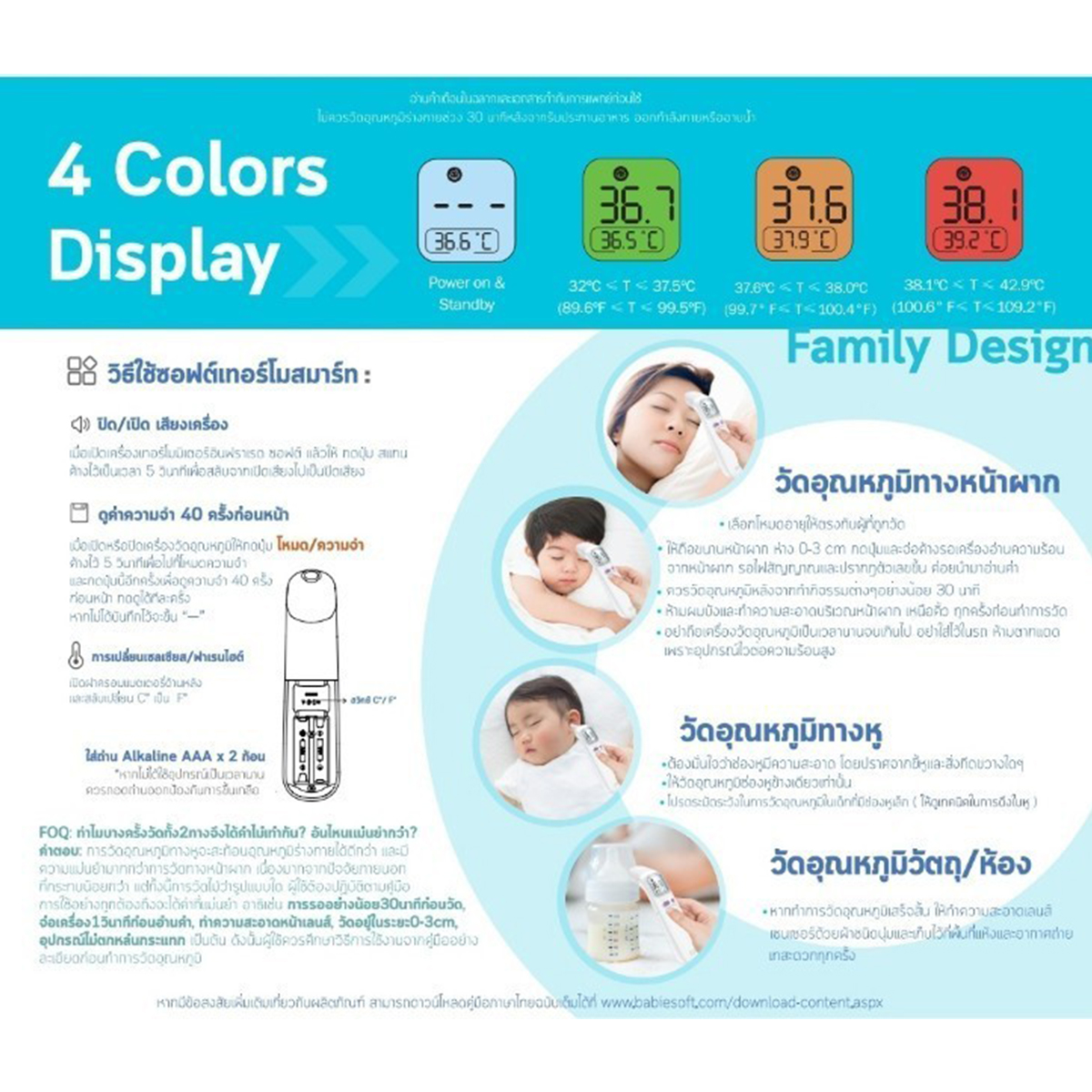 SOFT เทอร์โมมิเตอร์ อินฟราเรด Thermosmart รุ่น T600 [รับประกันสินค้า 1 ปี]