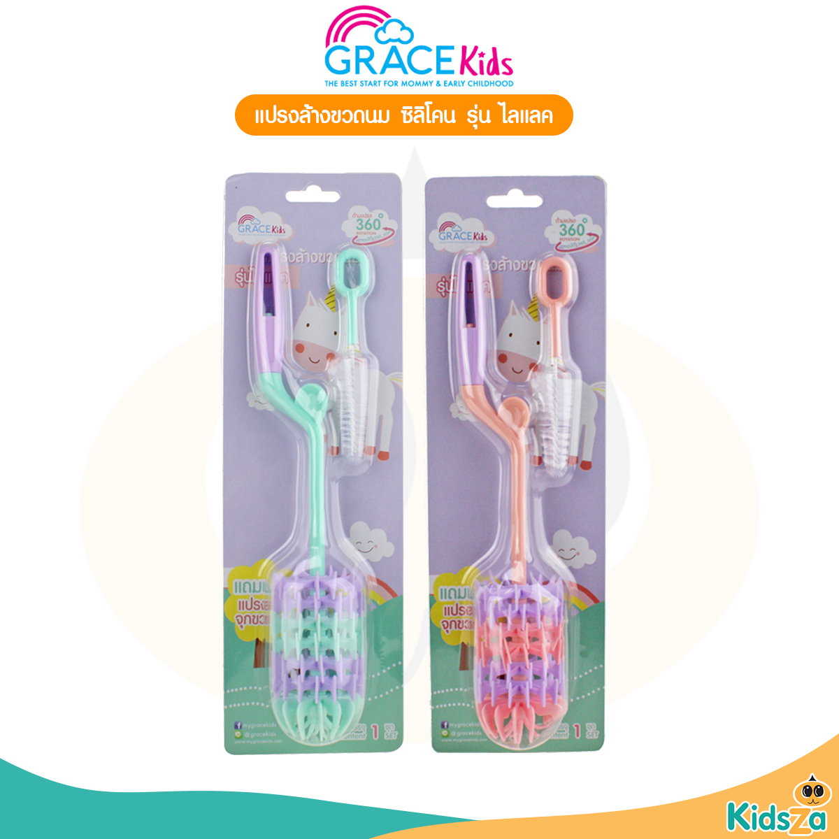 Gracekids แปรงล้างขวดนม ซิลิโคน รุ่น ไลแลค Lilac Silicone Bottle Brush