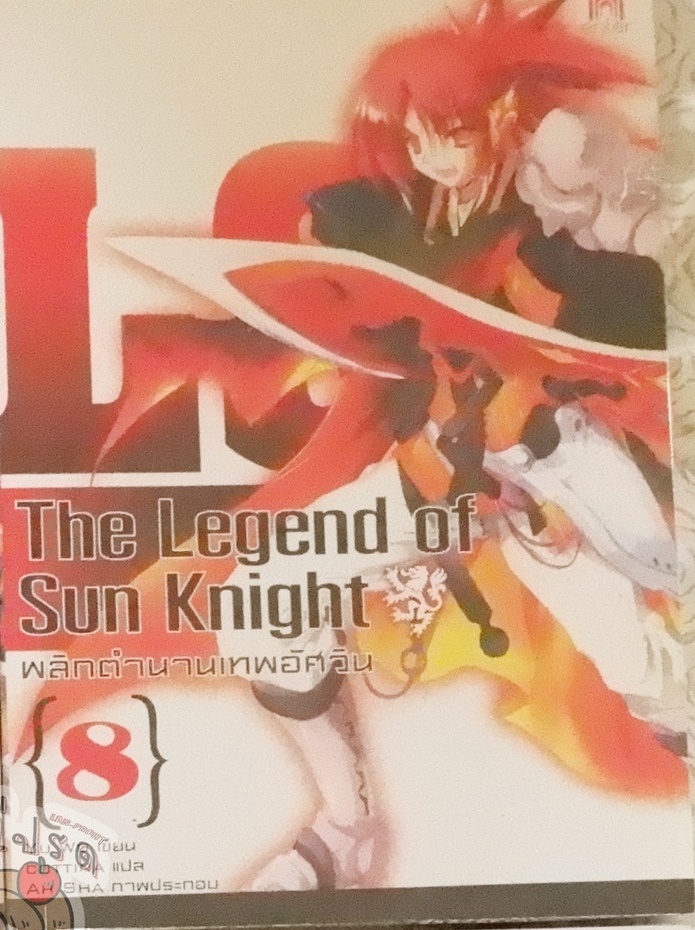 The Legend of Sun Knight พลิกตำนานเทพอัศวิน 8 (เช่า)