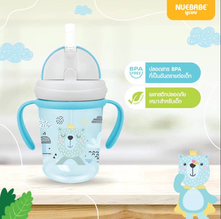 Nuebabe Buddy Babe ถ้วยหัดดื่มมีวาล์ว หลอดลูกตุ้ม กระติกน้ำพร้อมหลอดดูด