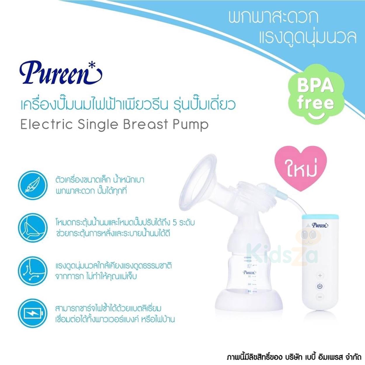 Pureen เครื่องปั๊มนมไฟฟ้า รุ่น ปั๊มเดี่ยว