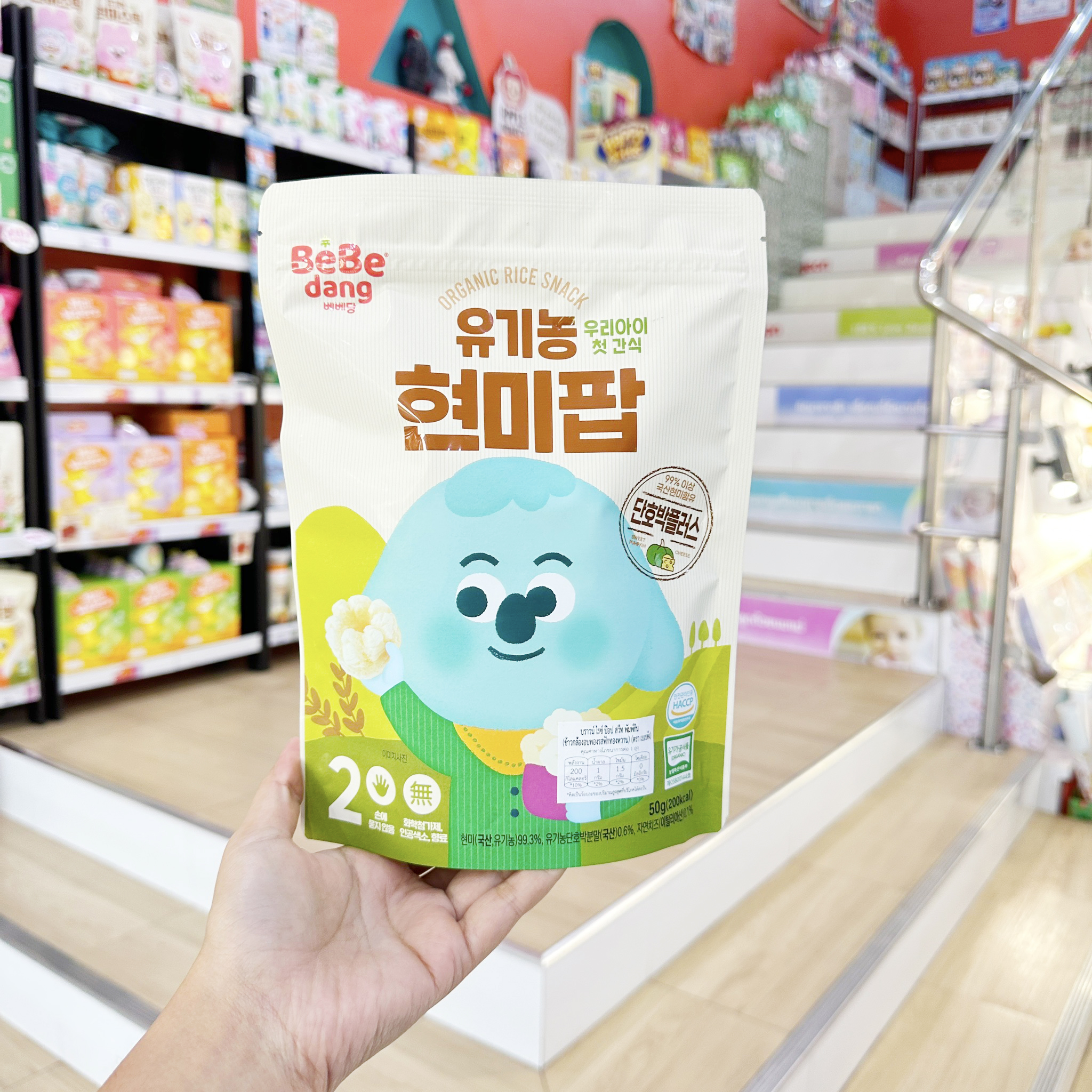 Bebedang เบเบดัง Organic Brown Rice Pop ขนมข้าวกล้องออร์แกนิค อบป็อป สำหรับเด็ก 50g