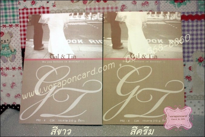 การ์ด 2 พับ 5*7 นิ้ว พิมพ์ 4 สี 2 หน้า