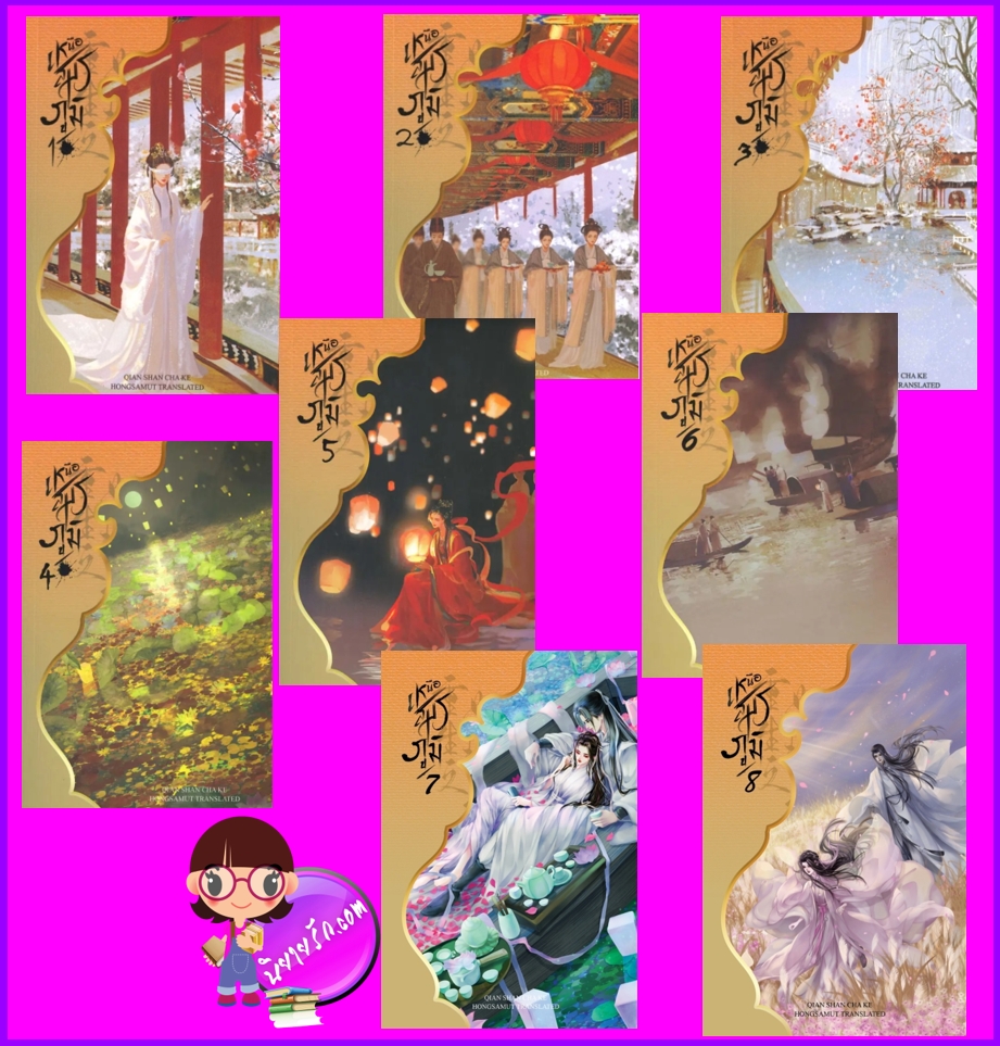 เหนือสมรภูมิ 1-8 (จบ) 重生之女将星 เชียนซานฉาเค่อ Qian Shan Cha Ke ห้องสมุดดอตคอม