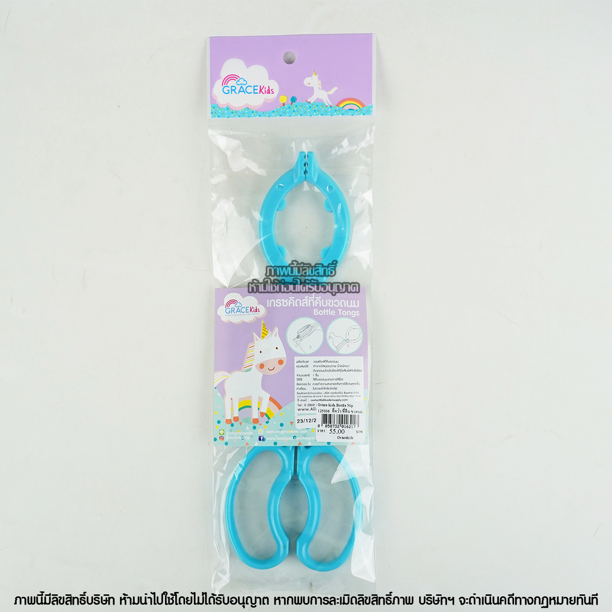 GraceKids ที่คีบขวดนม Bottle Nip