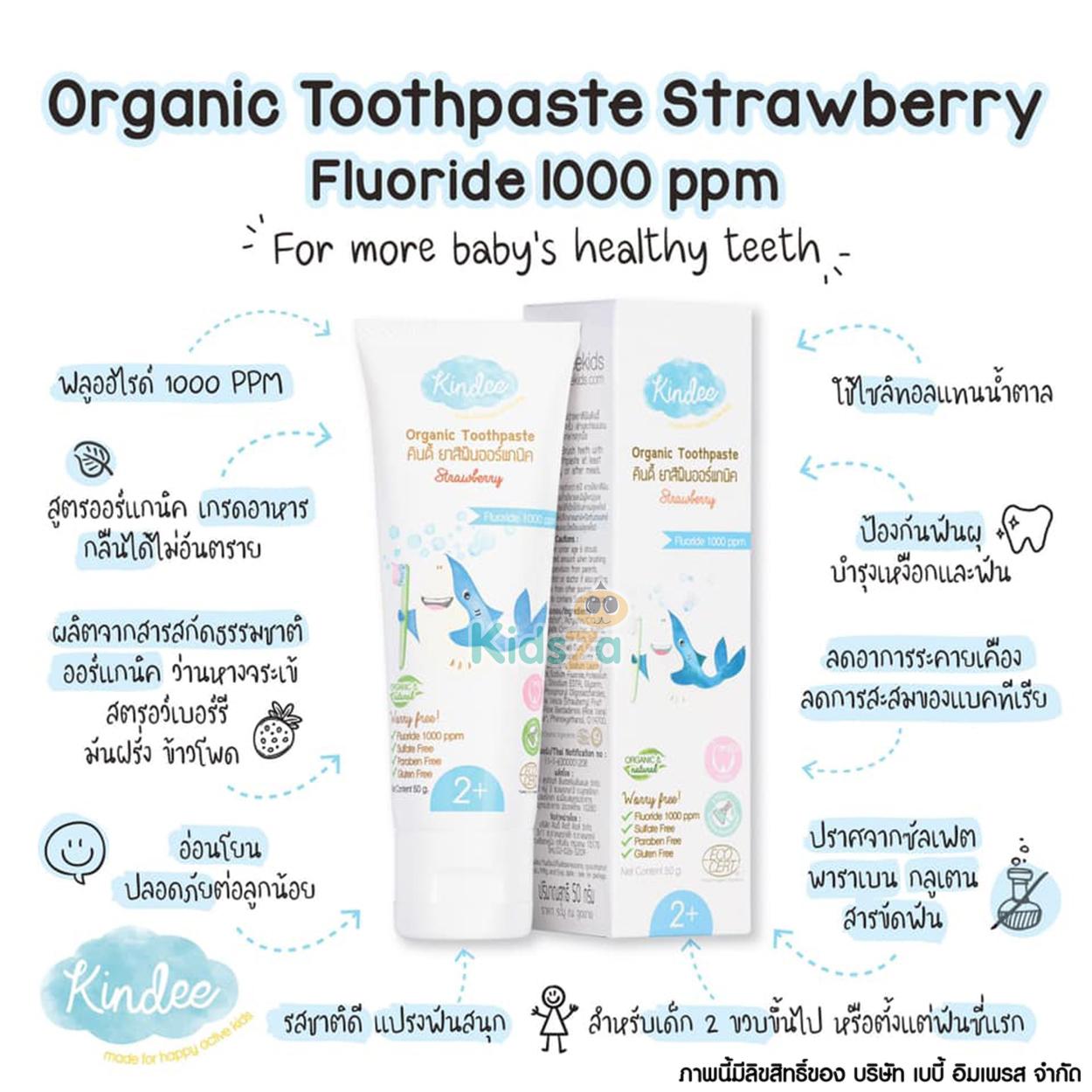 Kindee คินดี้ ยาสีฟันออร์แกนิคกลิ่น สตรอว์เบอร์รี Organic Toothpaste [50g] [2y+] [Strawberry]