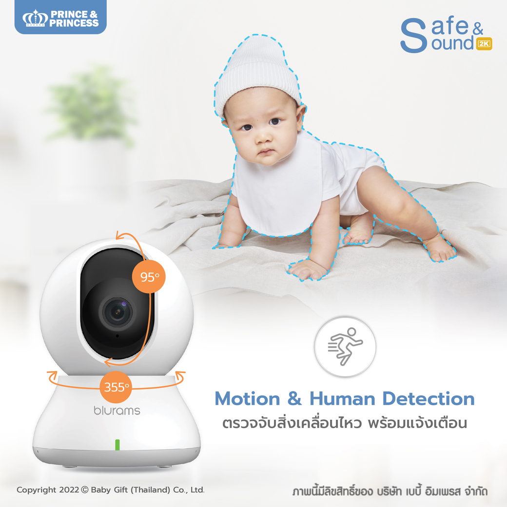 Prince & Princess เบบี้มอนิเตอร์ Baby Monitor รุ่น Safe & Sound 2K